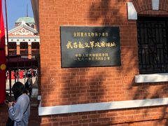 -辛亥革命博物院北区