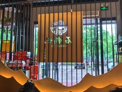 -味仙居(环城南路店)