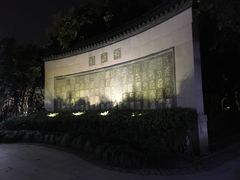 -西湖天地