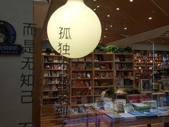 孤独-猫的天空之城概念书店(印象城购物中心店)