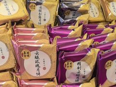 -嘉华鲜花饼·现烤(昆明老街店)