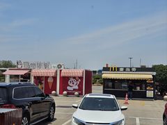 -麦当劳(莒县服务区店)