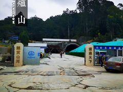 -火炉山森林公园
