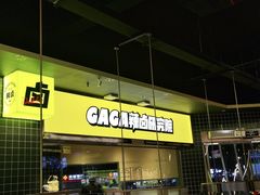 门面-嘎嘎鸭脑壳(金沙店)