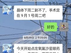 -嘉悦丽格眼科(丰联广场店)