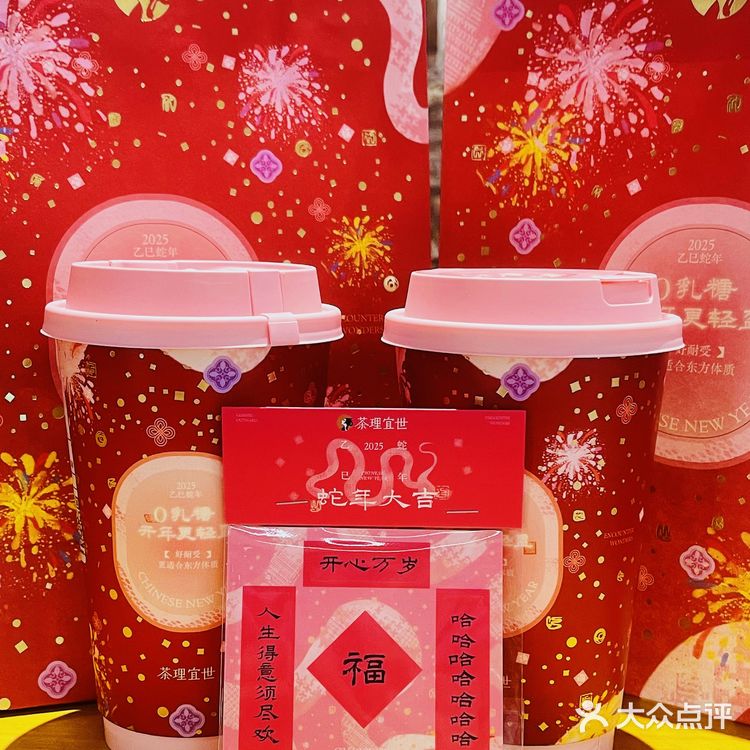 乳糖不耐友好！茶理宜世贪杯乌龙新解🔍