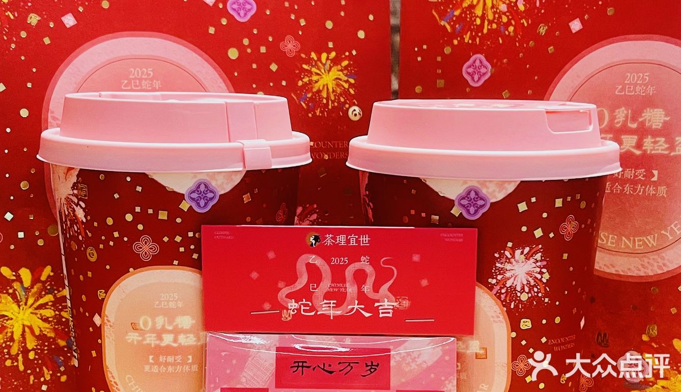 乳糖不耐友好！茶理宜世贪杯乌龙新解🔍