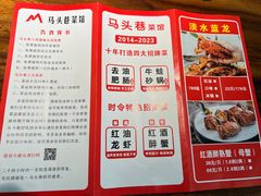 -马头巷·红油大虾(苏州总店)