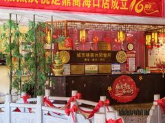 -天艺东环酒店(海口高铁东站龙湖天街店)