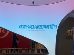 -海底捞大排档火锅(打浦路店)