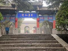 -蓬莱阁景区