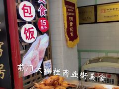 -鲜鱼口老字号美食街