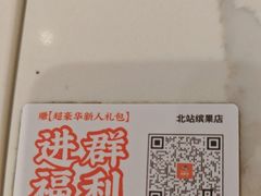 -苏晓玥·江南小吃(深圳北站店)