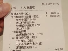 账单-利苑(环贸iapm店)