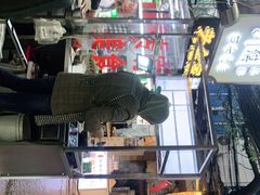 -老金家蛋菜夹馍(西安总店)