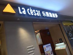 门面-乐凯撒披萨(欢乐颂购物中心店)