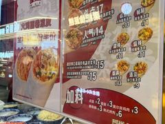 -阿战Lucky roll卷凉皮(MOMOPARK店)
