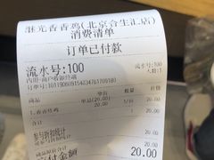 -1973继光香香鸡(合生汇购物中心店)