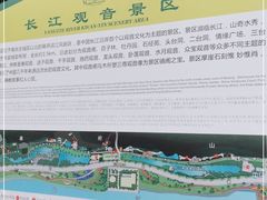 -幕燕滨江·长江观音景区