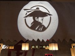 -隆门客栈·西北小吃手工面(丰盛町商业步行街店)