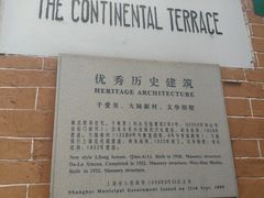 -上海鲁迅故居