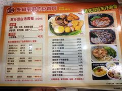 -旺角宝港式茶餐厅(寮步店)