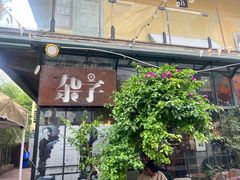 -大理床单厂艺术区