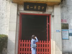 -泸州老窖景区