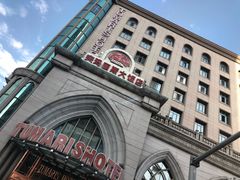 -丝路天山酒店(国际大巴扎店)