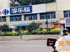 -家乐福(金观音店)