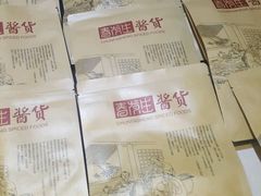 -春发生饭店·非遗(南院门店)