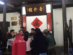 -吾介小籠館