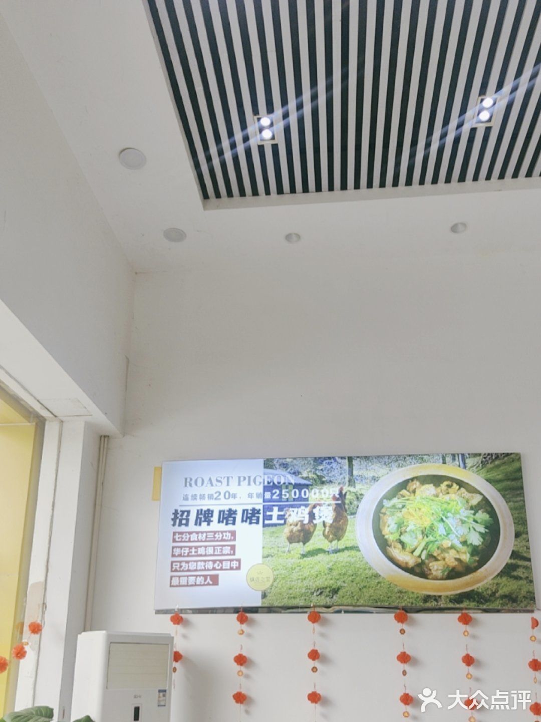 华仔土鸡里水店