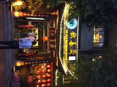 -钦善斋(武侯祠店)