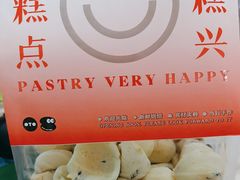 -珍糕兴(三林店)