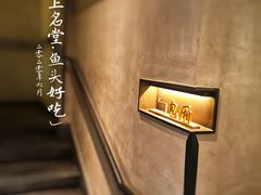 -上名堂·鱼头好吃(体育场路店)