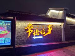 -大小河街