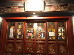 门面-富华斋饽饽铺·宫廷糕点·伴手礼(护国新天地店)