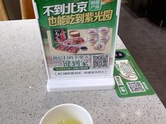 -紫光园·烤鸭·北京菜(团结湖店)