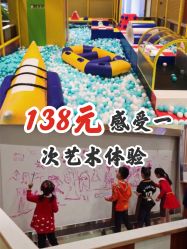 -天空之城家庭互动游乐场