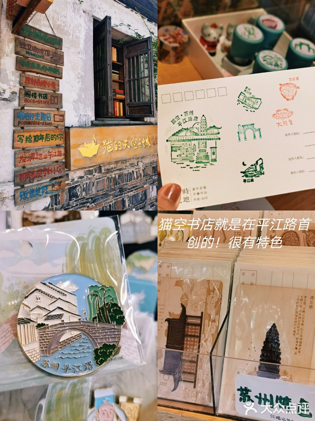 苏州平江路美食攻略‼️不网红不踩雷