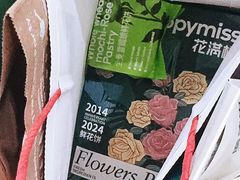 -HappyMiss花满楼·鲜花饼·鲜花茶·伴手礼(上海环球港店)