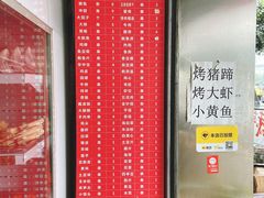 -幸福铁板烧(共和村店)