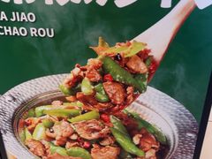 -谷田稻香·砂锅菜(川沙百联店)
