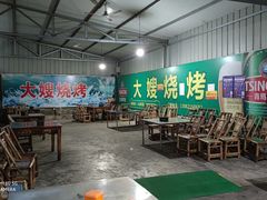 大堂-大嫂烧烤(竹乡路店)
