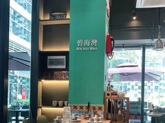 大堂-腩得欢喜·牛腩煲火锅(万庭大厦店)
