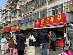 -夏记早点