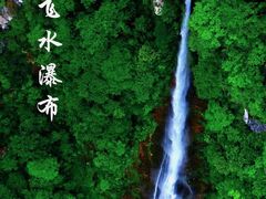 -西岭雪山大飞水景区