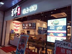 门面-吉祥馄饨(深圳福华一路店)
