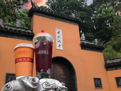 -鸡鸣赐茶(鸡鸣寺路店)